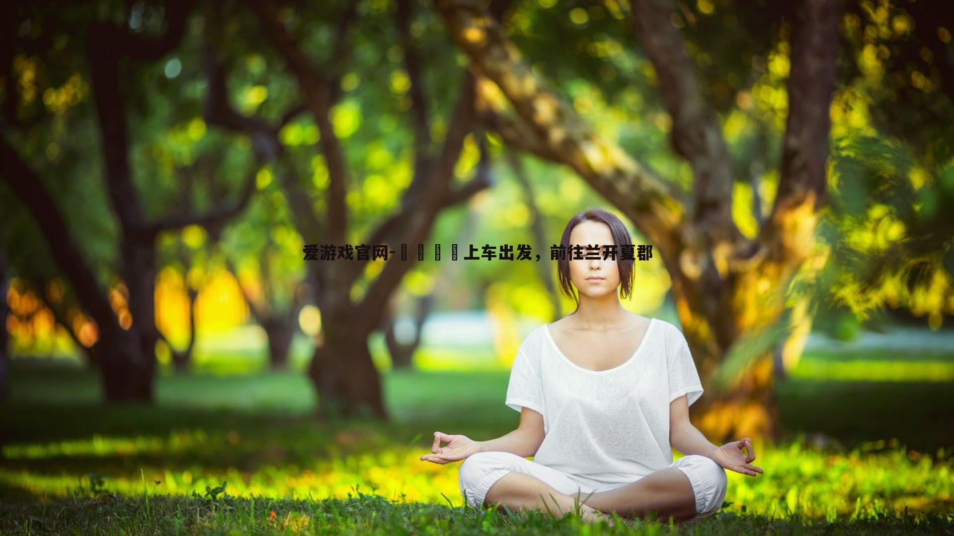 🚍上车出发,前往兰开夏郡