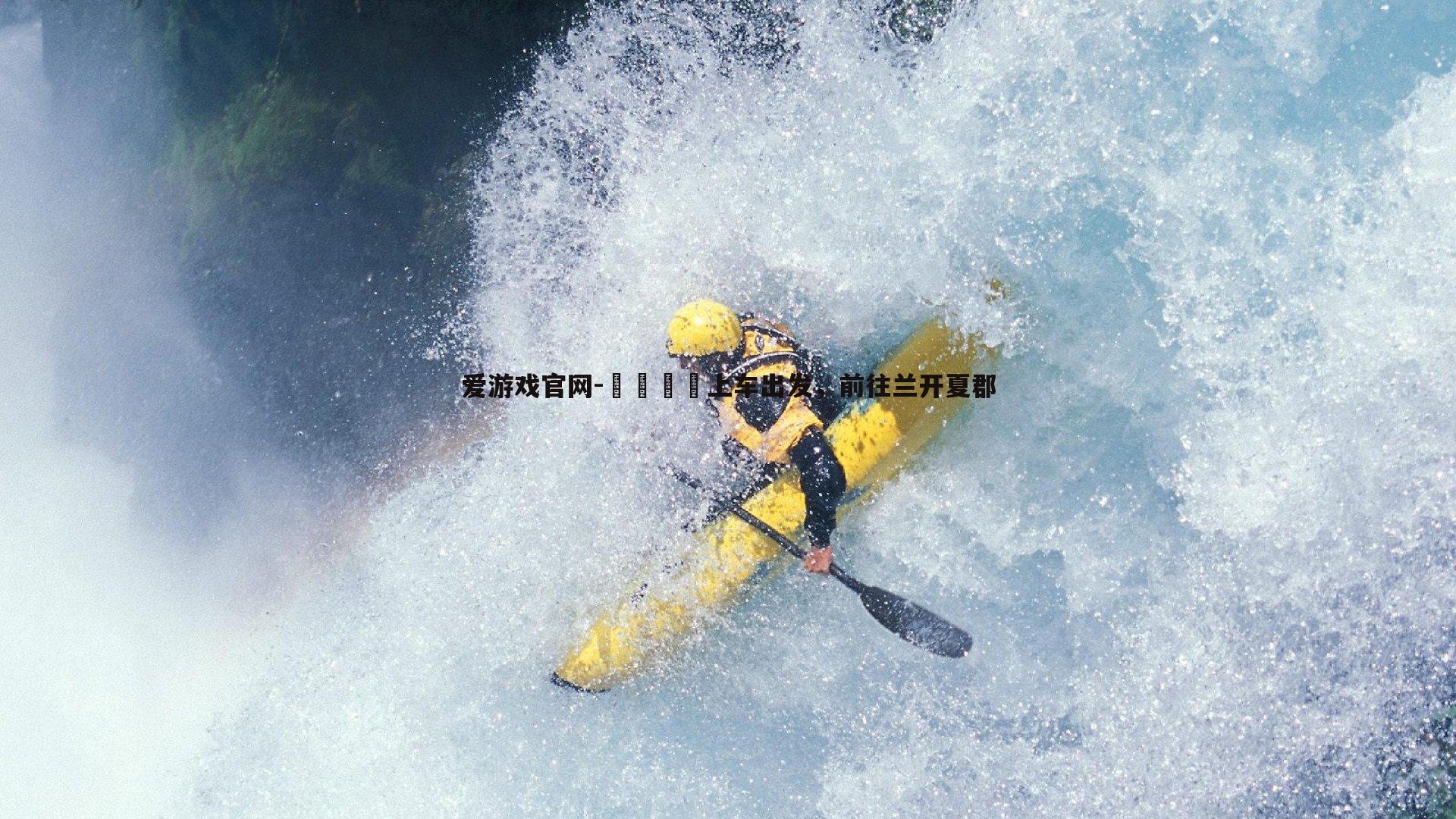 🚍上车出发,前往兰开夏郡